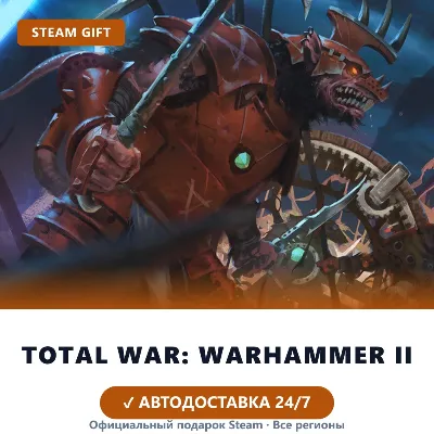Total War: WARHAMMER II (Steam Gift) · РФ и весь мир · Автодоставка 24/7 - irongamers.ru