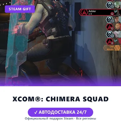 XCOM®: Chimera Squad (Steam Gift) · РФ и весь мир · Автодоставка 24/7 - irongamers.ru