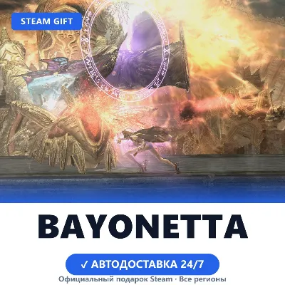 Bayonetta (Steam Gift) · РФ и весь мир · Автодоставка 24/7 - irongamers.ru