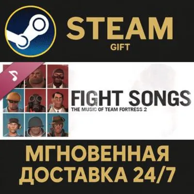 Fight Songs: The Music Of Team Fortress 2 Steam Gift СТИМ ГИФТ ПК АВТОДОСТАВКА DLC - irongamers.ru