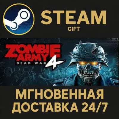 Zombie Army 4: Dead War РОССИЯ RU Steam Gift СТИМ ГИФТ ПК АВТОДОСТАВКА ПОДАРОК - irongamers.ru
