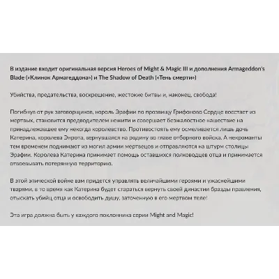 Россия + Мир | Heroes of Might and Magic 3: Complete Edition / III | Ключ | GOG - irongamers.ru