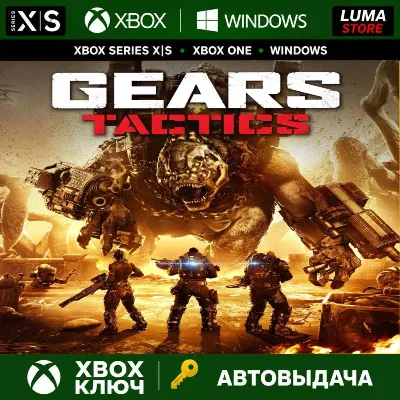GEARS TACTICS XBOX ONE|XS+PC WIN 10 КЛЮЧ - irongamers.ru