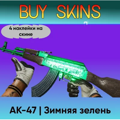 AK-47 | Зимняя зелень (4 наклейки на скине) - irongamers.ru