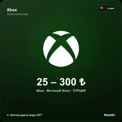 Xbox Gift Card Турция TRY · 25–300 лир · Автовыдача кода 24/7 - irongamers.ru