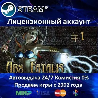 Arx Fatalis Steam⭐+ 30 Игр АКЦИЯ⭐0% Карты - irongamers.ru