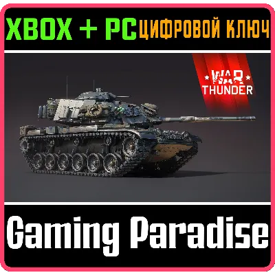 War Thunder - Набор M60A1 Predator XBOX SERIES S|X + ONE + PC (WIN) КЛЮЧ/КОД СРАЗУ - irongamers.ru