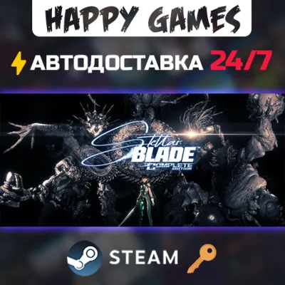 Stellar Blade™ Complete Edition Steam Ключ РФ - irongamers.ru