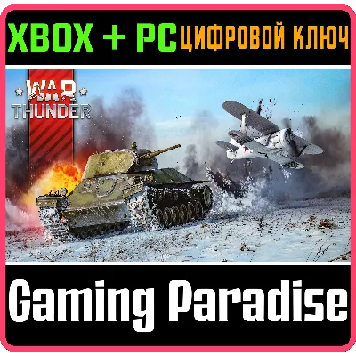 War Thunder - Стартовый набор СССР XBOX SERIES S|X + ONE + PC (WIN) КЛЮЧ/КОД СРАЗУ - irongamers.ru