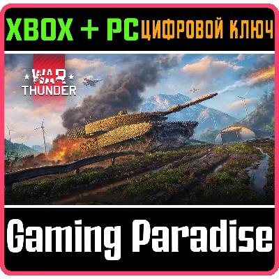War Thunder - Набор Leopard 2A4M CAN XBOX SERIES S|X + ONE + PC (WIN) КЛЮЧ/КОД СРАЗУ - irongamers.ru