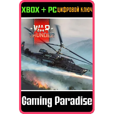 War Thunder - Набор "Черная акула" XBOX SERIES S|X + ONE + PC (WIN) КЛЮЧ/КОД СРАЗУ - irongamers.ru