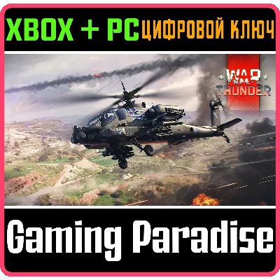 War Thunder - Greek AH-64A Apache XBOX SERIES S|X + ONE + PC (WIN) КЛЮЧ/КОД СРАЗУ - irongamers.ru