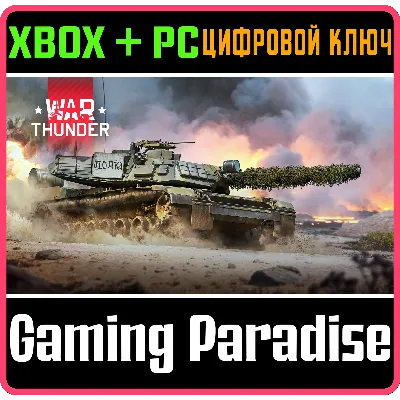 War Thunder - Набор M1 KVT XBOX SERIES S|X + ONE + PC (WIN) КЛЮЧ/КОД СРАЗУ - irongamers.ru