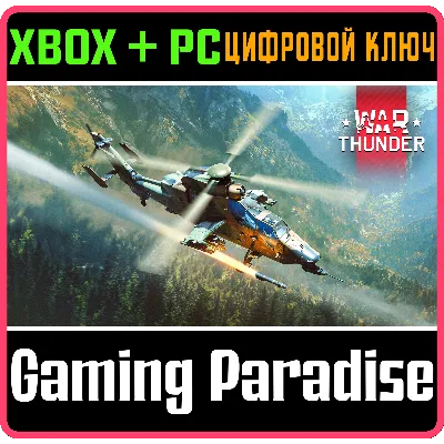 War Thunder - EC-665 Tigre HAD Pack XBOX SERIES S|X + ONE + PC (WIN) КЛЮЧ/КОД СРАЗУ - irongamers.ru