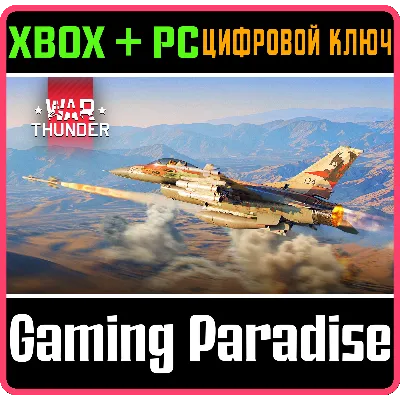 War Thunder - F-16A Netz Pack XBOX SERIES S|X + ONE + PC (WIN) КЛЮЧ/КОД СРАЗУ - irongamers.ru