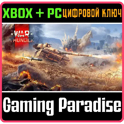 War Thunder - Набор Challenger DS XBOX SERIES S|X + ONE + PC (WIN) КЛЮЧ/КОД СРАЗУ - irongamers.ru