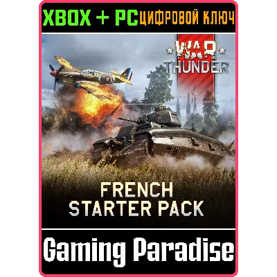 War Thunder - Стартовый набор Франции XBOX SERIES S|X + ONE + PC (WIN) КЛЮЧ/КОД СРАЗУ - irongamers.ru