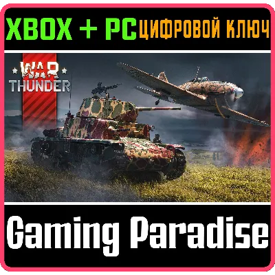 War Thunder - Стартовый набор Италии XBOX SERIES S|X + ONE + PC (WIN) КЛЮЧ/КОД СРАЗУ - irongamers.ru