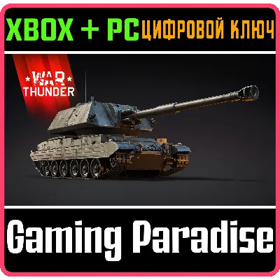 War Thunder - Набор Vickers GBT155 XBOX SERIES S|X + ONE + PC (WIN) КЛЮЧ/КОД СРАЗУ - irongamers.ru
