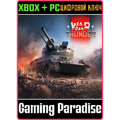 War Thunder - Набор Turm III XBOX SERIES S|X + ONE + PC (WIN) КЛЮЧ/КОД СРАЗУ - irongamers.ru