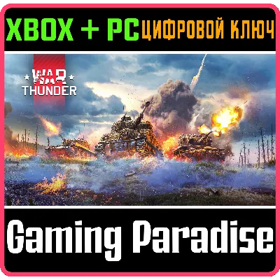 War Thunder - Набор Эхо Оверлорда XBOX SERIES S|X + ONE + PC (WIN) КЛЮЧ/КОД СРАЗУ - irongamers.ru