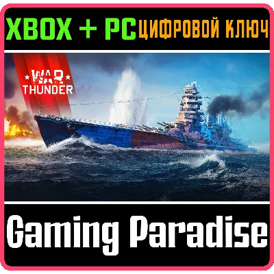 War Thunder - Набор IJN Nagato XBOX SERIES S|X + ONE + PC (WIN) КЛЮЧ/КОД СРАЗУ - irongamers.ru