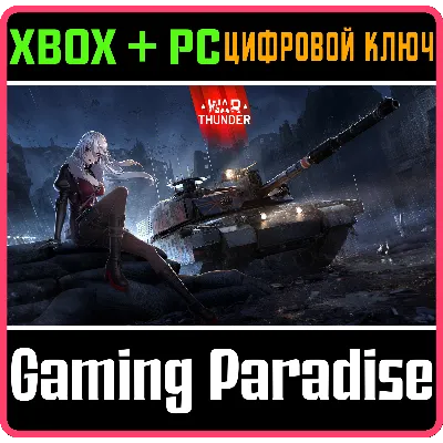 War Thunder - Набор Senrai Maidens: Emily XBOX SERIES S|X + ONE + PC (WIN) КЛЮЧ/КОД С - irongamers.ru