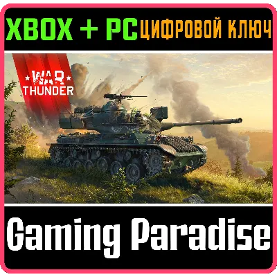 War Thunder - Type 61 (B) Pack XBOX SERIES S|X + ONE + PC (WIN) КЛЮЧ/КОД СРАЗУ - irongamers.ru