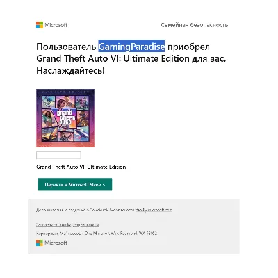 Grand Theft Auto VI + ULTIMATE XBOX С БОНУСАМИ ПРЕДЗАКАЗА - irongamers.ru