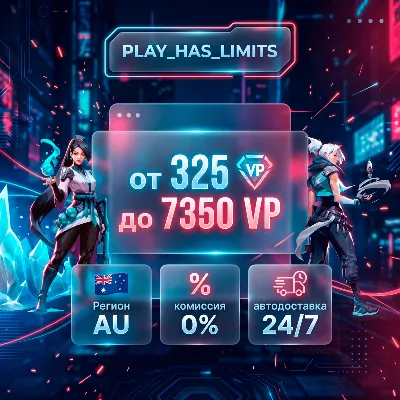 Valorant gift card 325-7350 VP КОД ПОПОЛНЕНИЯ | Австралия - АВТО 24/7 - irongamers.ru