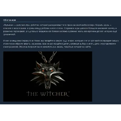 Россия + Мир | The Witcher: Enhanced Edition Director&acute;s Cut / 1 / I | Гифт | Steam - irongamers.ru