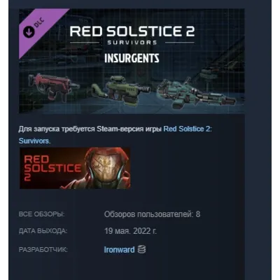 Red Solstice 2: Survivors - INSURGENTS АВТОДОСТАВКА STEAM РОССИЯ - irongamers.ru