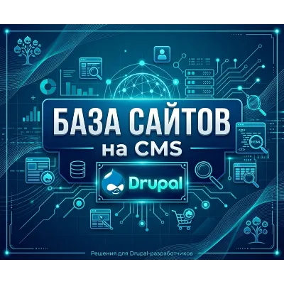 Базa сайтов на CMS Drupal 2026 - (Октябрь 2026) - irongamers.ru