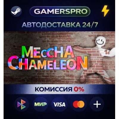 MECCHA CHAMELEON・ВЫБОР РЕГИОНА・STEAM GIFT АВТО・ - irongamers.ru