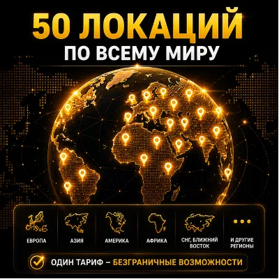 VPN VLESS | США ТУРЦИЯ КАЗАХСТАН ГЕРМАНИЯ ФИНЛЯНДИЯ ИНДИЯ ТЕЛЕГРАМ HAPP ПРОКСИ HANMEW - irongamers.ru
