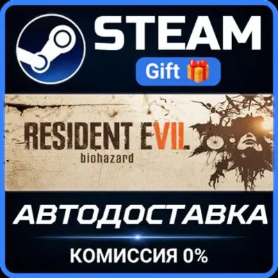 RESIDENT EVIL 7 РОССИЯ RU Steam Gift СТИМ ГИФТ ПК АВТОДОСТАВКА ПОДАРОК - irongamers.ru