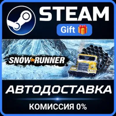 SnowRunner - 1-Year Anniversary Edition Steam Gift СТИМ ГИФТ ПК АВТОДОСТАВКА ПОДАРОК - irongamers.ru