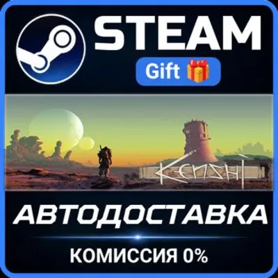 Kenshi РОССИЯ RU Steam Gift СТИМ ГИФТ ПК АВТОДОСТАВКА ПОДАРОК - irongamers.ru