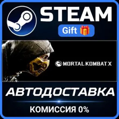 Mortal Kombat XL Steam Gift СТИМ ГИФТ ПК АВТОДОСТАВКА ПОДАРОК - irongamers.ru