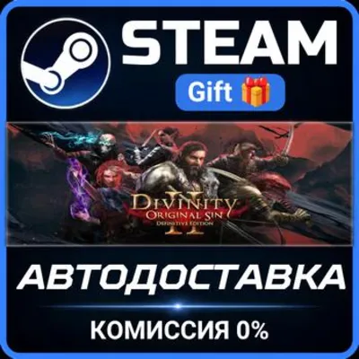 Divinity: Original Sin 2 - Divine Edition Steam Gift СТИМ ГИФТ ПК АВТОДОСТАВКА - irongamers.ru