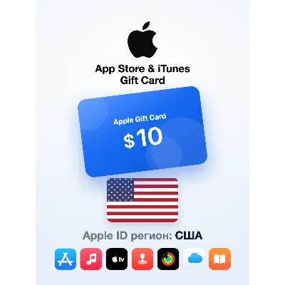 Apple Gift Card 10 USD — Соединённые Штаты, доставка до 5 мин - irongamers.ru