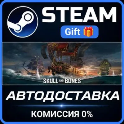 Skull and Bones Standard Edition STEAM GIFT СТИМ ГИФТ ПК АВТОДОСТАВКА ПОДАРОК - irongamers.ru