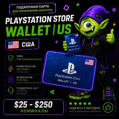 ⭐ PLAYSTATION STORE WALLET США | US $25-$250 | АВТО ВЫДАЧА 24/7 ⭐ - irongamers.ru