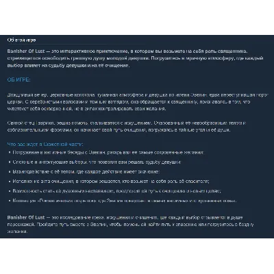 Россия + Мир | Banisher Of Lust | Ключ | Steam - irongamers.ru