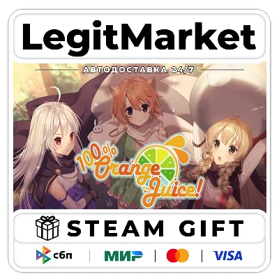 100% Orange Juice / Steam АВТО / РУ + МИР - irongamers.ru