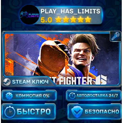 Street Fighter 6 КЛЮЧ STEAM СНГ+РФ - irongamers.ru