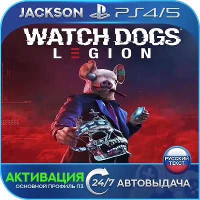 Watch Dogs: Legion (PS4/PS5) RUS | Активация - irongamers.ru