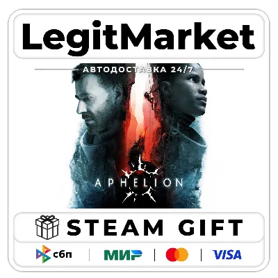 Aphelion / Steam АВТО / МИР - irongamers.ru