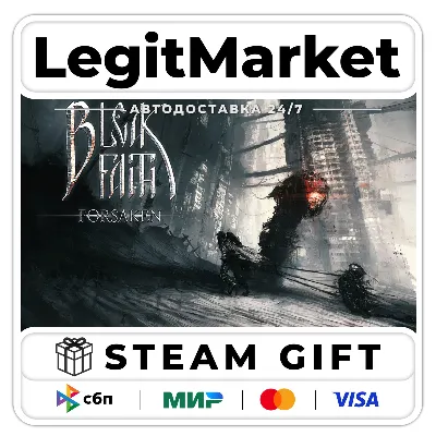 Bleak Faith: Forsaken / Steam АВТО / РУ + МИР - irongamers.ru