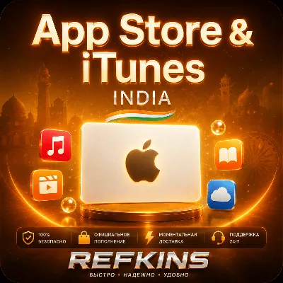APPSTORE • ITUNES APPLE ПОДАРОЧНАЯ КАРТА ИНДИЯ - irongamers.ru